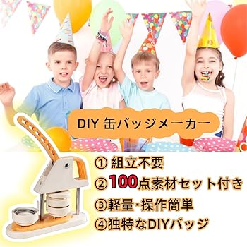 Amazon.co.jp: TAKIMI 缶バッチメーカー 缶バッチマシーン 軽量